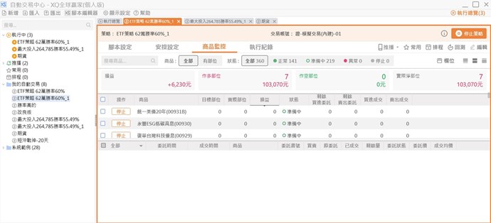 截圖圖片